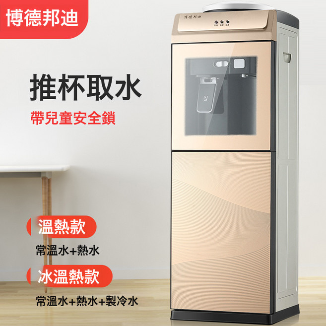 包郵飲水機家用立式製冷制熱臺式小型宿舍辦公室桶裝水全自動智能, 1個, 1L, 香檳金:溫熱