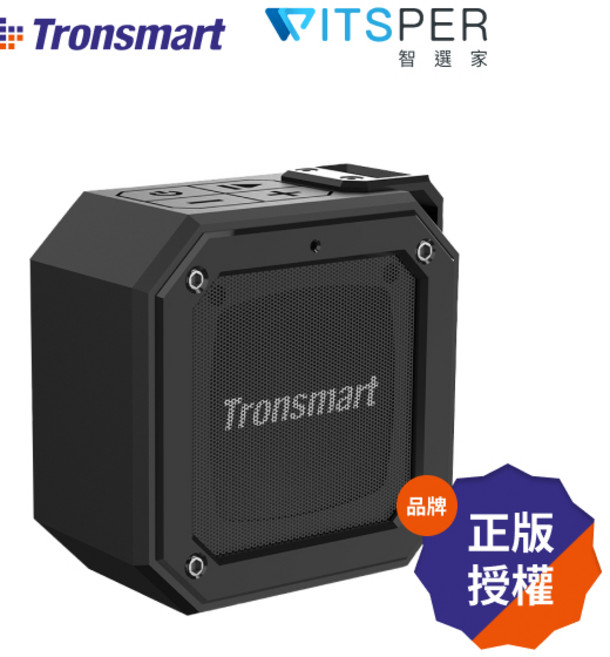 Tronsmart Element Groove 防水藍牙喇叭 軍規防水 長效續航