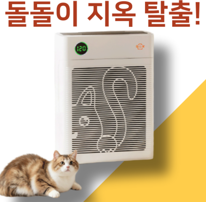 캠페토 털 포집기 애견 펫 고양이털 강아지털 공기 청정기, 화이트, 1개, Campetto-350pro