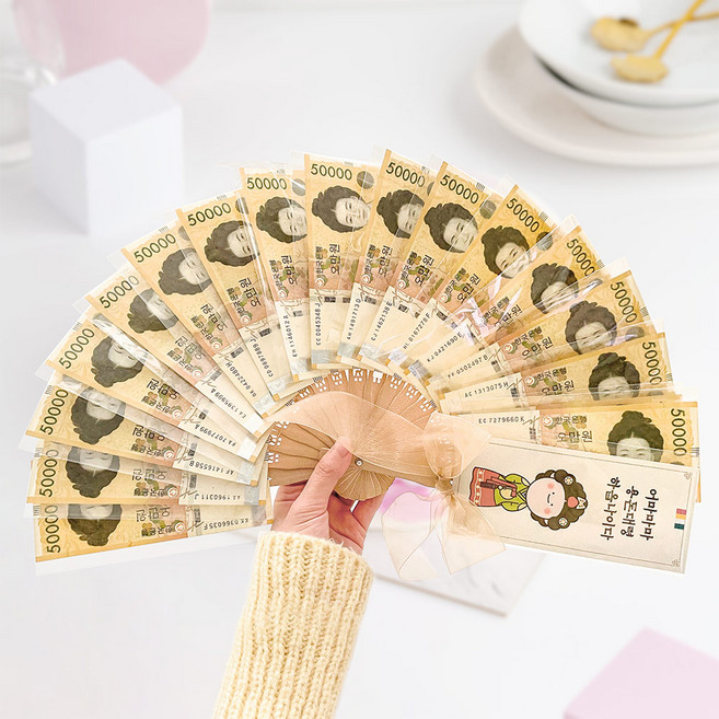 브로키 용돈부채 부모님 생일 반전 현금 어버이날 선물, 02_용돈부채 오만원권, 표지이미지02_아바바바