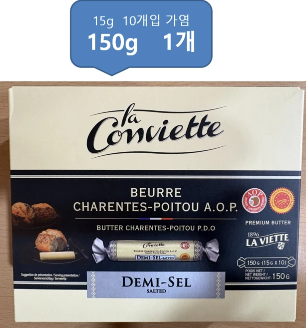 라꽁비에뜨 가염버터, 15g, 10개 - 쿠팡