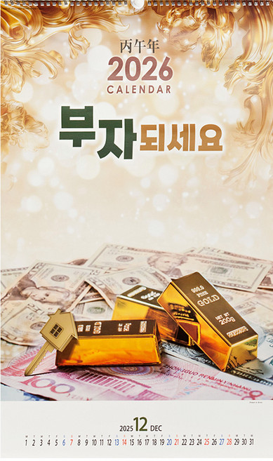 2026년 돈이 모이는 부자달력 620mm 대형 벽걸이 캘린더 대형 카렌다