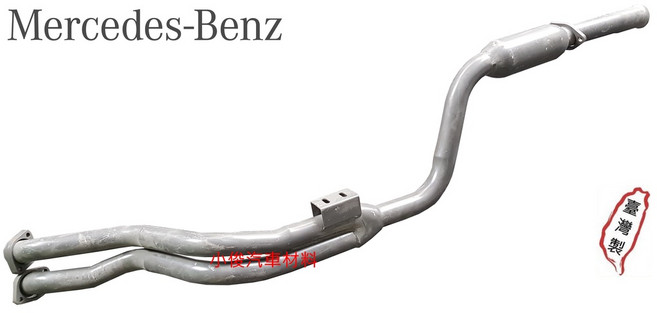 昇鈺 BENZ 賓士 C220 W202 前段 代用觸媒 排氣管