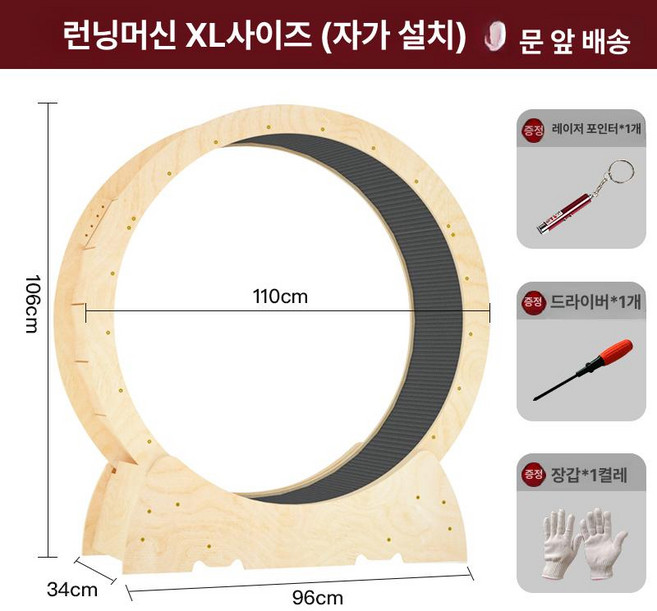 캣휠 캣워커 무소음 등반 놀이터 뚱냥이 베어링 다이어트 캣힐 트레드밀 간편조립 스크레쳐 산책 스크래쳐 대형, 1개, XL 원목 다층 6.5kg이상권장