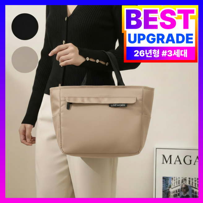 다라온 프레쉬쿨 보온보냉락백 3.0 PRO 도시락가방 보냉백, 1개, 카키베이지