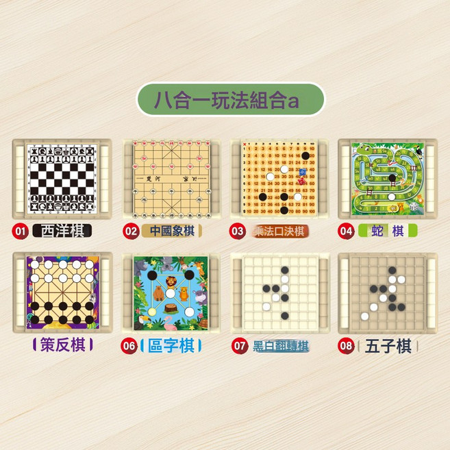 DIU 飛行棋五子棋兒童早教益智跳棋多功能遊戲棋盤15合一棋類小學生, 1個, 八合一遊戲棋【套餐AB隨機】:如圖