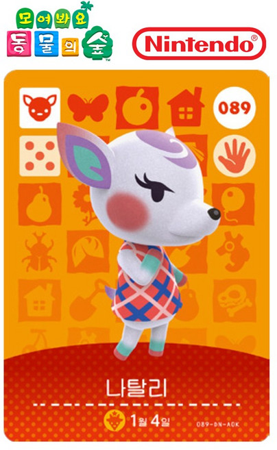 동물의숲 나탈리 아미보카드 모동숲 동숲 1탄 089 한글판, 1개