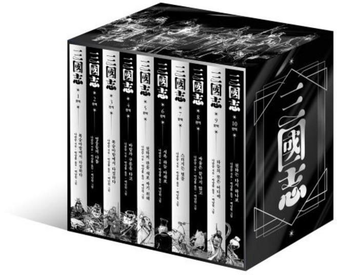 박상률 완역 삼국지 세트, 나관중(저) / 박상률(역) / 백남원(그림), 북플레저, 나관중 저/박상률 역/백남원 그림