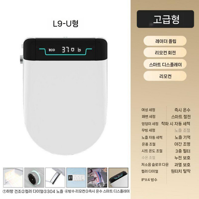 자동 전기 비데 플립형 스마트 뚜껑 온열 세정기 세트, 고급 자동