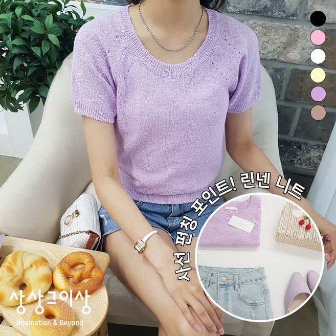 상상그이상 여성용 국내제작 린넨부클리코R반팔니트 여름 베이직핏 반소매 니트 티셔츠 봄옷 무지 라운드넥 레이어드 캐주얼 러블리룩 데일리룩 여리여리 일상복 편안한착용감 스판 기본티