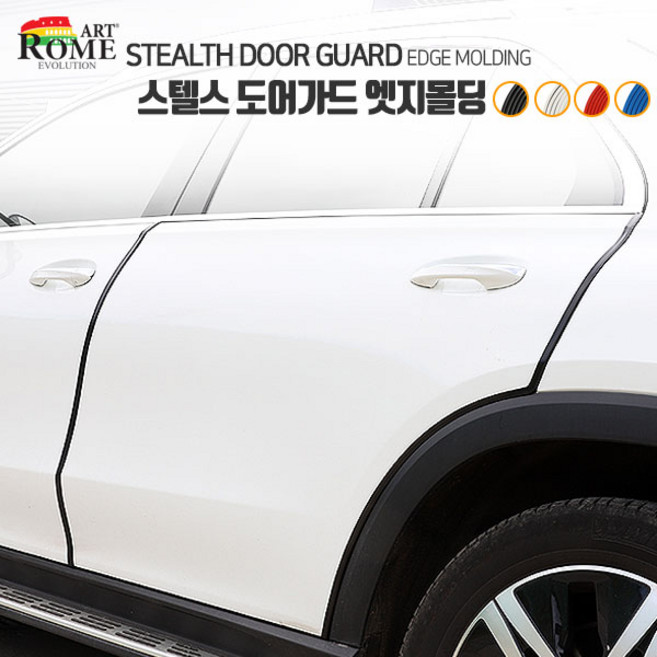 문콕방지가드 스텔스 자동차 도어가드 엣지몰딩 5M 흠집 기스 스크래치 보호, 블랙, 색상:블랙