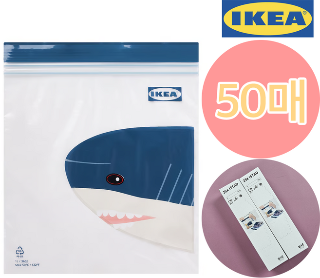 이케아 상어무늬 지퍼백 이스타드, 25개입, 2박스