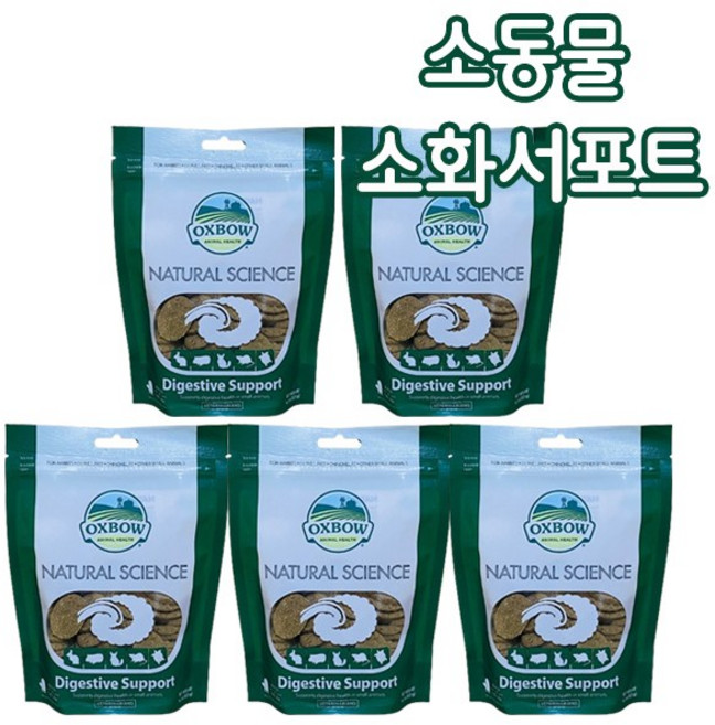 옥스보우 네추럴사이언스 장건강 설사예방 소화촉진 소화강화 장기능 소동물소화서포트, 5개, 120g