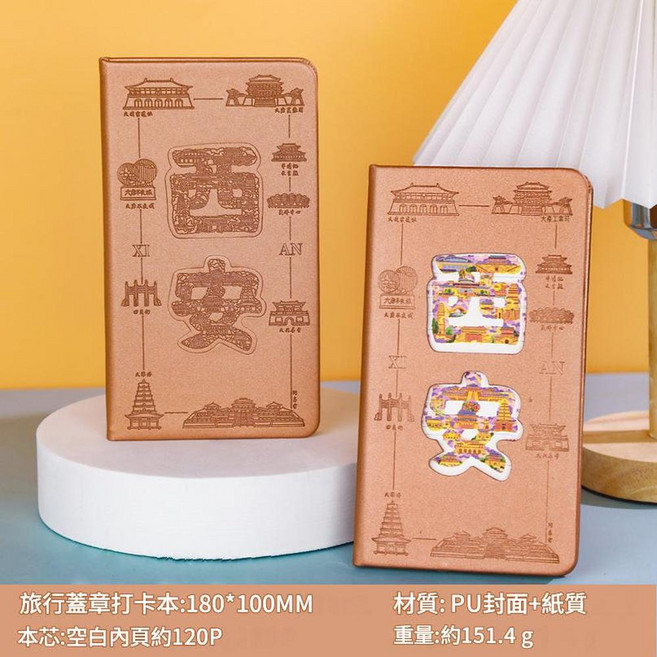 景點打卡本 名勝古蹟蓋章紀念本 A5文創集章本, 冰箱貼打卡本 - 西安 香檳金, 1個