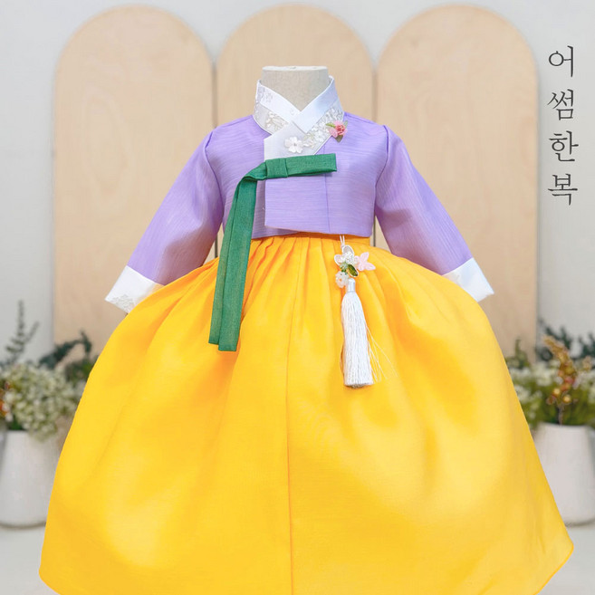 어썸한복 로윤 연보라 노랑 여아한복 유아 키즈