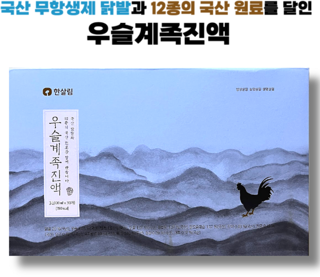국산 원료로 만든 우슬계족진액, 30개, 100ml