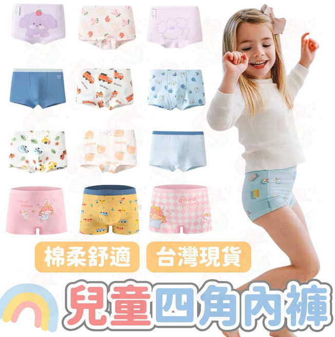 兒童純棉四角內褲 卡通圖案透氣平口褲
