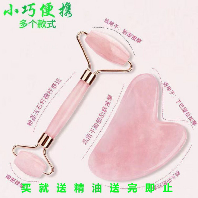 粉水晶 刮痧板 臉部 美容 提升 撥筋棒, 1個, 如圖所示