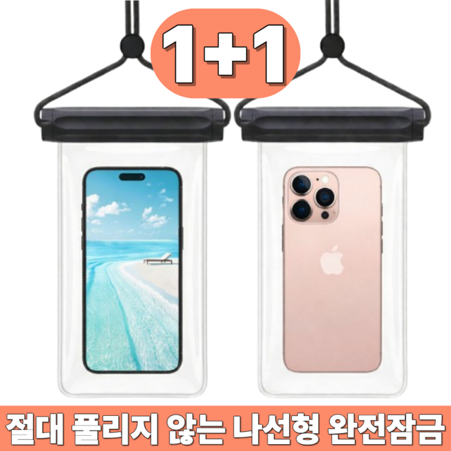 땡스투 핸드폰 방수팩 파우치 휴대용 물놀이 아이폰 방수케이스 MFWP-101, 2개, 블랙