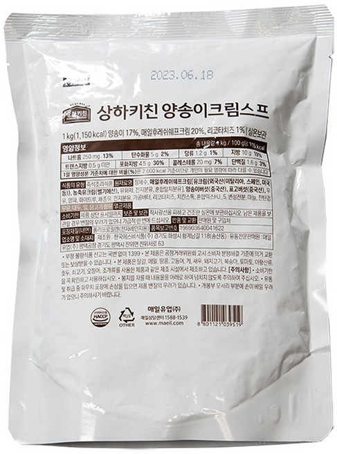 상하키친 양송이 크림스프 1kg 상온보관, 3세트