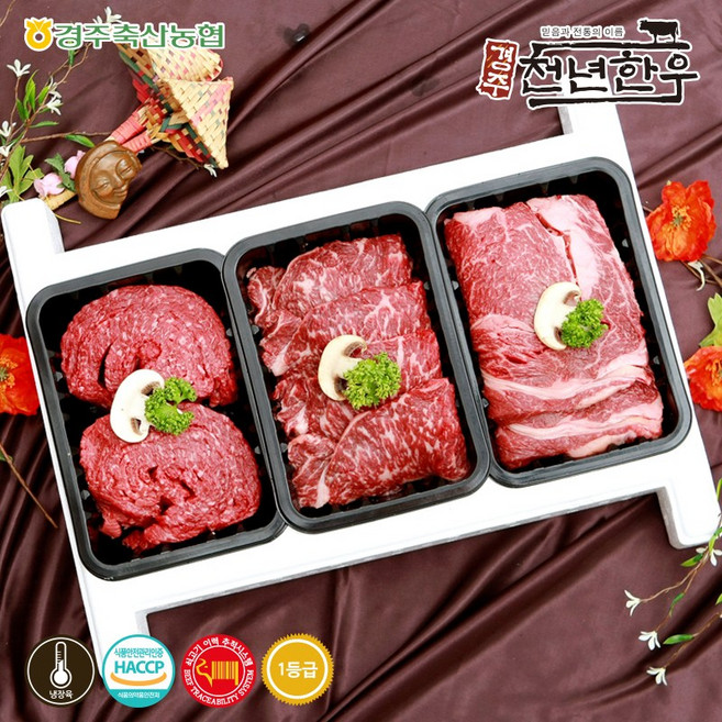 [경주축협] 경주천년한우 1등급 모듬정육세트 6호(등심500g+채끝500g+불고기500g-총1.5kg/냉장), 1