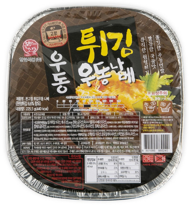 한일본고장 튀김우동 나베, 225.5g, 5개