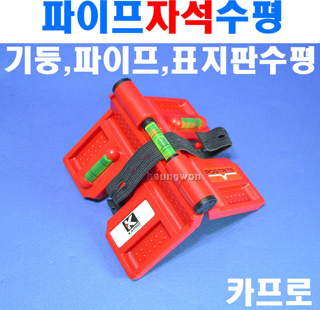 카프로 파이프자석수평 340 4200741 수평기 수평기자 수평계 기둥 파이프 표지판 등에 사용 4개의 강력자석부착