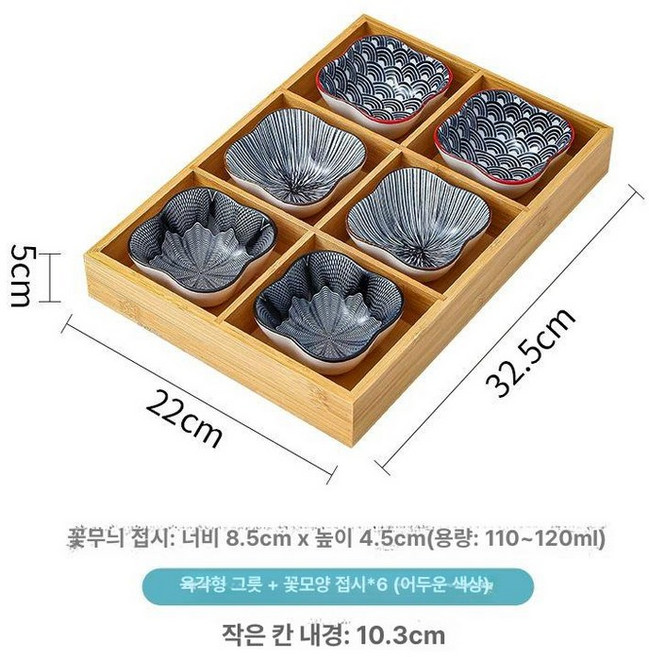 일식 그릇 접시 플래터 9구 구절판 플레이팅 플래터, 6구+꽃접시x6 어두운색, 기본 구성품, 1개