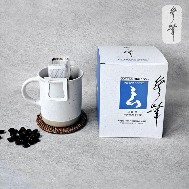 무화 드립백 커피 핸드드립 시그니처 블렌드 검을 현, 1개, 20개입, 10g
