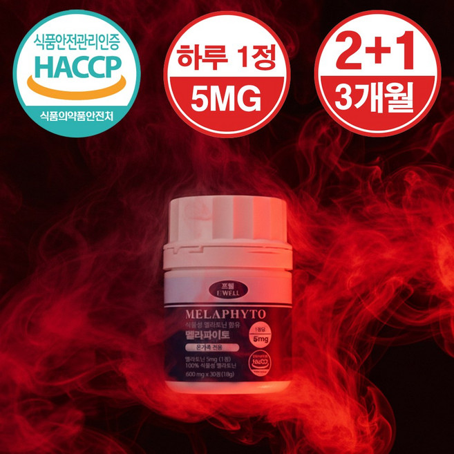프웰 고함량 식물성 멜라토닌 5mg 식약청 HACCP 인증 멜라파이토, 3개, 30정