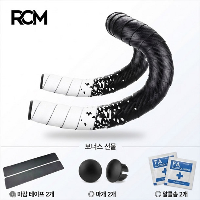 [RCM] 카본문양 투톤 그라데이션 EVA 자전거 바테잎 - 그립테이프 핸들테이프, 화이트투톤, 1세트