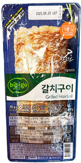 비비고 갈치구이, 70g, 1개