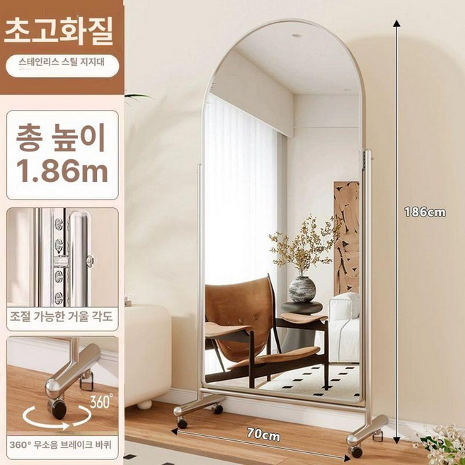 이동식 전신거울 스탠드 양면형 거울 인테리어 대형, 186x70 스테인리스