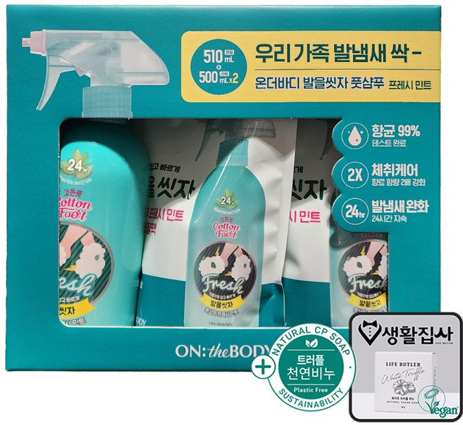 온더바디 발을 씻자 코튼 풋샴푸 + 트러플 천연비누 코스트코, 1.51L, 1개, 3개입