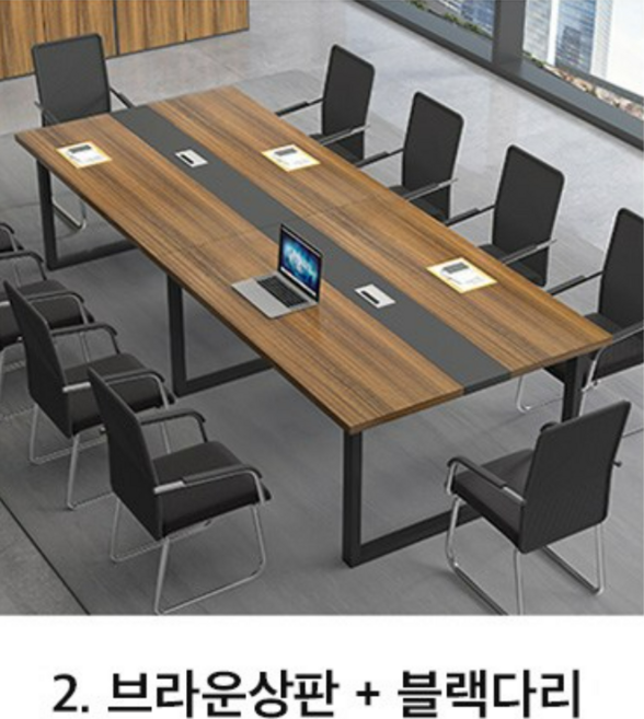 The편안한 회의실 테이블 회의용 회의책상 사무용 긴 사무실 대형 책상 데스크, 2.브라운상판+블랙다리