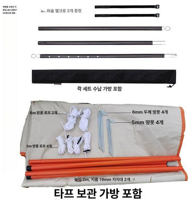 차량용어닝바 루프랙 브라켓 그늘막 크로스바 캐노피 고정, 1개, 3x4 블랙 코팅 캐노피 풀 세트