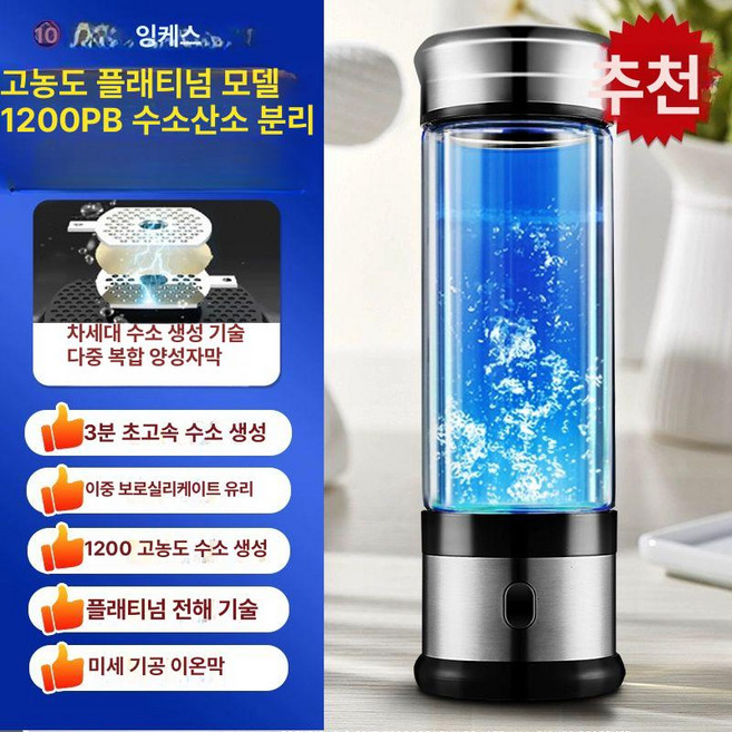 가정용 수소수 정수기 이온수기 발생기 알칼리수, 고농도 모델 플래티넘 전해질1200PB 산소, 기본 색상