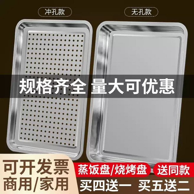 스텐 타공 빵트레이 업소용 대형쟁반 베이킹트레이, 매우두꺼운모델55x40x4.8cm