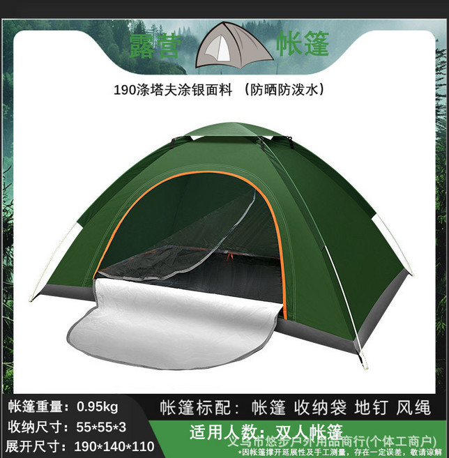 速開帳篷全自動露營免搭建便攜式防蚊防曬沙灘野營裝備戶外帳篷, 單帳篷(地釘+收納袋), 單人單門(防潑水塗銀布)*墨綠色