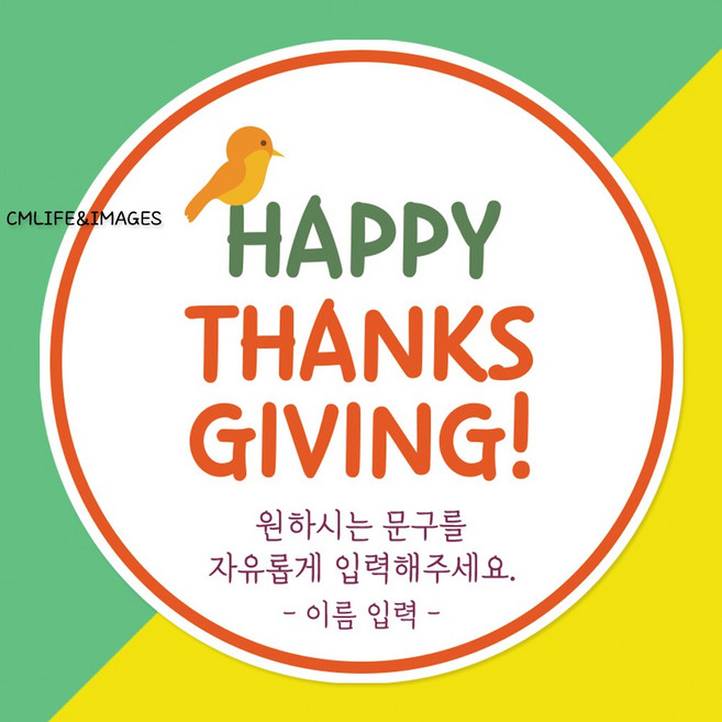 추수감사절 스티커 제작 주문 / 땡스기빙데이 교회, 매트지, 20매입, TH09_추수감사절