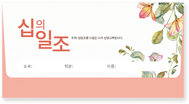 경지사 연간 헌금봉투 야곱 십일조 (주별) 8601, 50장