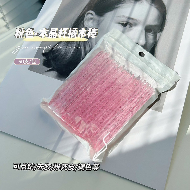 美甲水晶棒 50支/包 混色 卸甲推死皮清理配件, 1個, 粉紅色棒（1包50根）