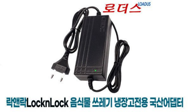 락앤락 음식물 쓰레기냉장고 EJT116WHT 전용 12V 5A 국산 /보호회로/KC안전인증