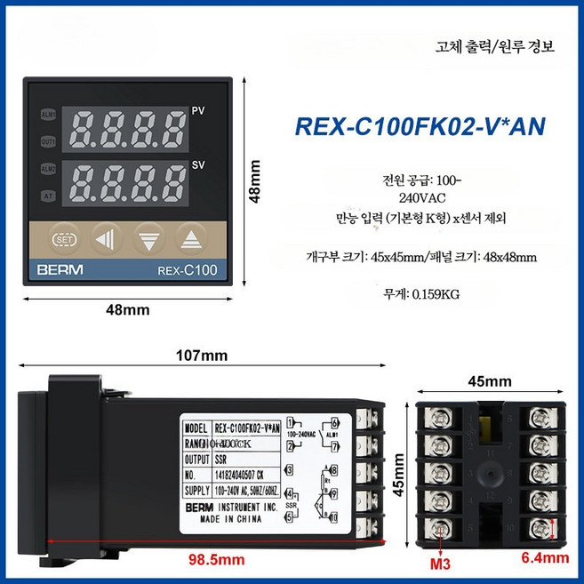 디지털온도컨트롤러 항온 제어 센서 연동 조절기 온도 지능형 전기펌프 화이트 보일러 구동기, 1개, Bell C100 고체