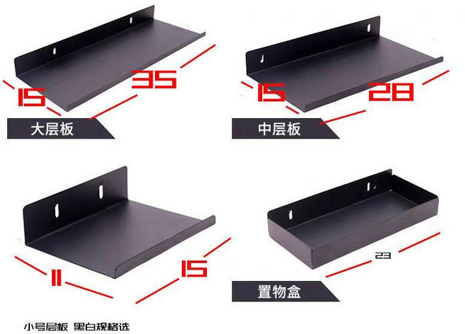 洞洞板配件層板收納整理廚房客廳家用儲物展示置物盒托盤隔板掛件, 1個, 白色2.5釐米孔距,中號層板2815