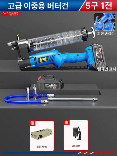 충전식 구리스주입기 펌프 노즐 충전 그리스건 그리스 기본형 배터리오일건, 고급 양용 일전일충 5세대 AI 스마트, 1개