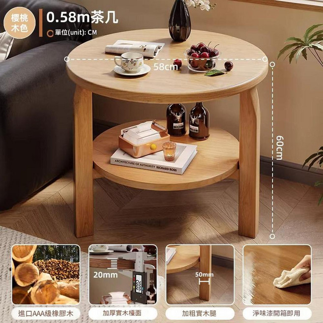 實木沙發邊幾 帶抽屜茶几 客廳小圓桌床頭置物架, 靈動展示·雙層開放款櫻桃木色58*58*60進口FAS級橡膠木