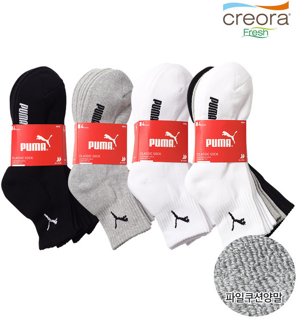 푸마 남성 여성 크레오라 쿠션 중목양말 8켤레