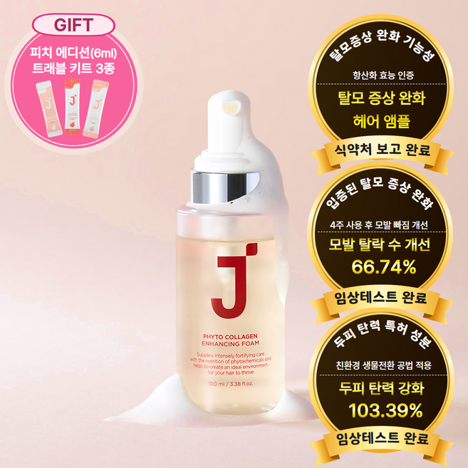 제이숲 피토 콜라겐 인핸싱 폼 헤어앰플, 100ml, 1개