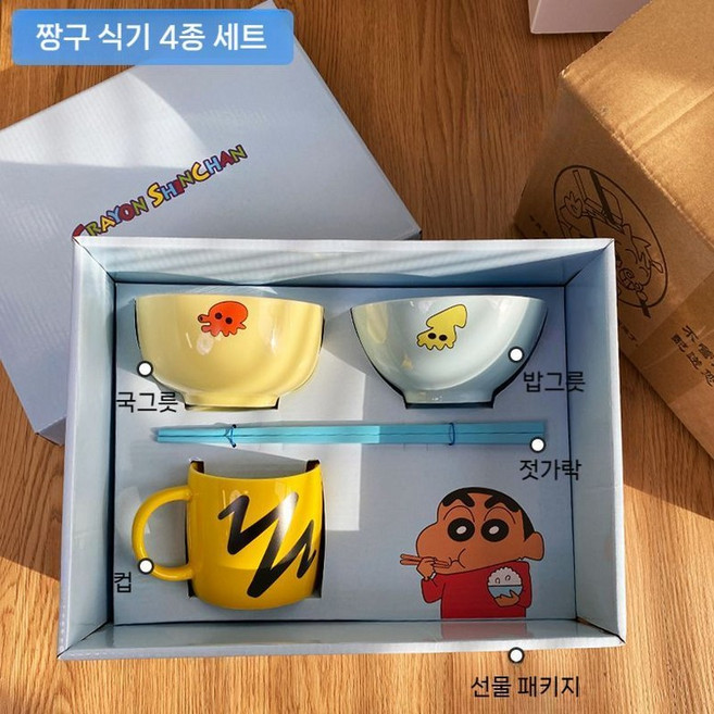 짱구 그릇세트 짱구컵 집들이 크리스마스 선물 굿즈